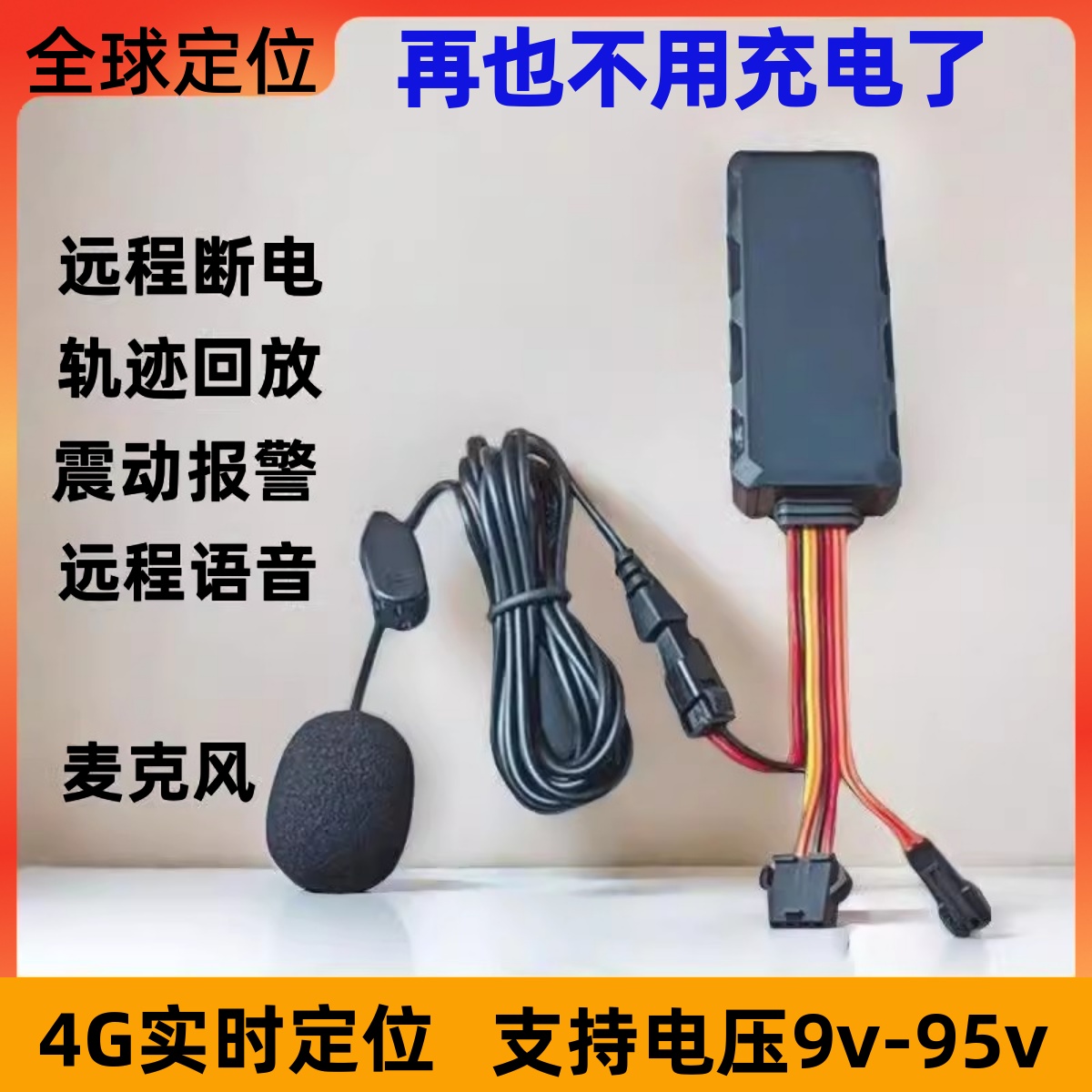定位器追踪录音不用充电/有线gps