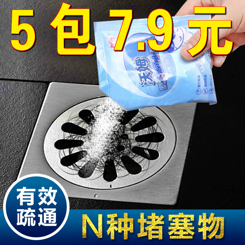 通下水道管道疏剂强力厕所马桶渠粉溶解堵塞厨房神器油污清理专用高性价比高么？