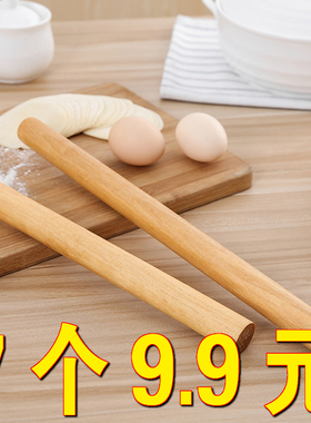 杆面棍杖擀面杖实木家用压饺子皮专用烧卖儿童细长神器小号面条