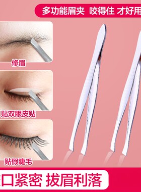 眉钳夹眉毛的夹子小镊子
