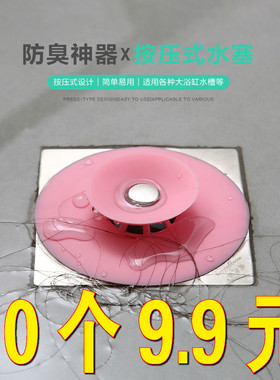 下水道地漏防臭卫生间盖塞密封