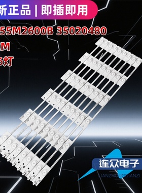 适用于康佳LED55K35U 55寸液晶电视机背光LED灯条LED55M2600B