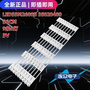 适用于康佳LED55R6200U 55寸液晶电视机背光LED灯条LED55M2600B