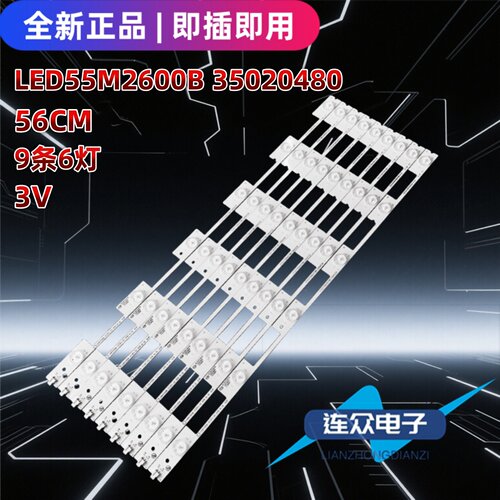适用于康佳LED55K35A 55寸电视机背光LED灯条LED55M2600B 3502048