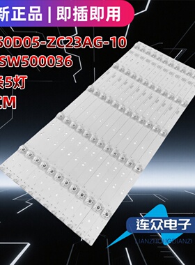 适用创维50H7 50寸液晶电视灯条SW50D05-ZC23AG-10 303SW500036