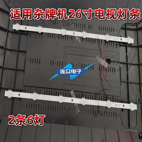 适用于杂牌机26寸液晶背光电视LED灯条JL.D26061235-392AS-M-V01