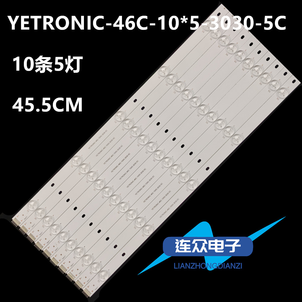 适用46035PJQ 46寸组装机背光LED灯条 YETRONIC-46C-10*5-3030-5C