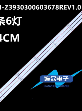 适用于长虹39A139D2000 39D3700I 灯条 CRH-Z3930300603678REV1.0