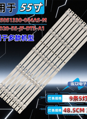 适用于HDR60X7背光灯条JAV-D20-55-JF-DT5-A1 MS-L2517 MS-L1863