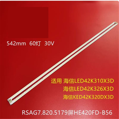 适用海信LED42K310X3D液晶电视灯条RSAG7.820.5179屏HE420FD-B56