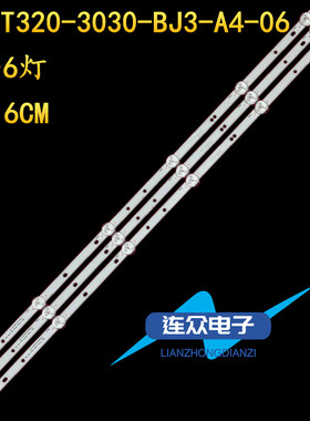 32寸乐昇杂牌机灯条MS-T320-3030-BJ3-A4-06背光 576mm*10mm*1.0