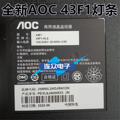 全新适用AOC 43F1 43寸液晶电视灯条 灯管 背光灯4条8灯LB-PM3030