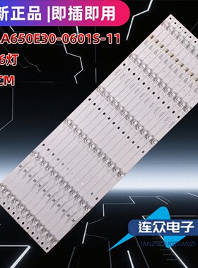 适用于康佳LED65GM1液晶电视机背光灯条RF-AA650E30-0601S-11