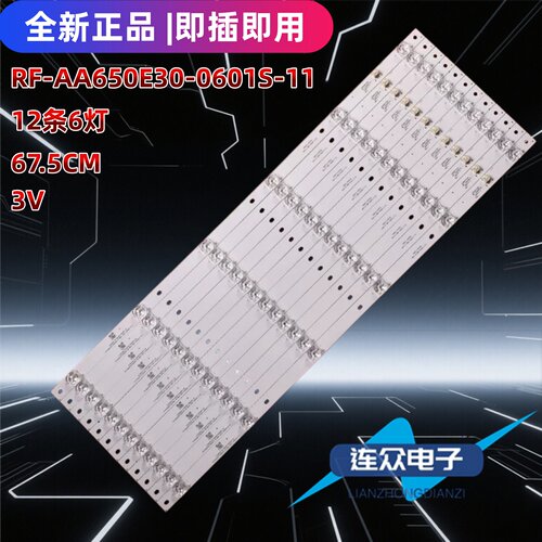 适用于康佳LED65GM1液晶电视机背光灯条RF-AA650E30-0601S-11