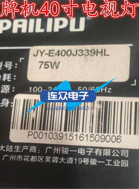 杂牌机广州骏一JY-E400J339HL灯条JF P/N:01.JL.D39A1235-17BS-M