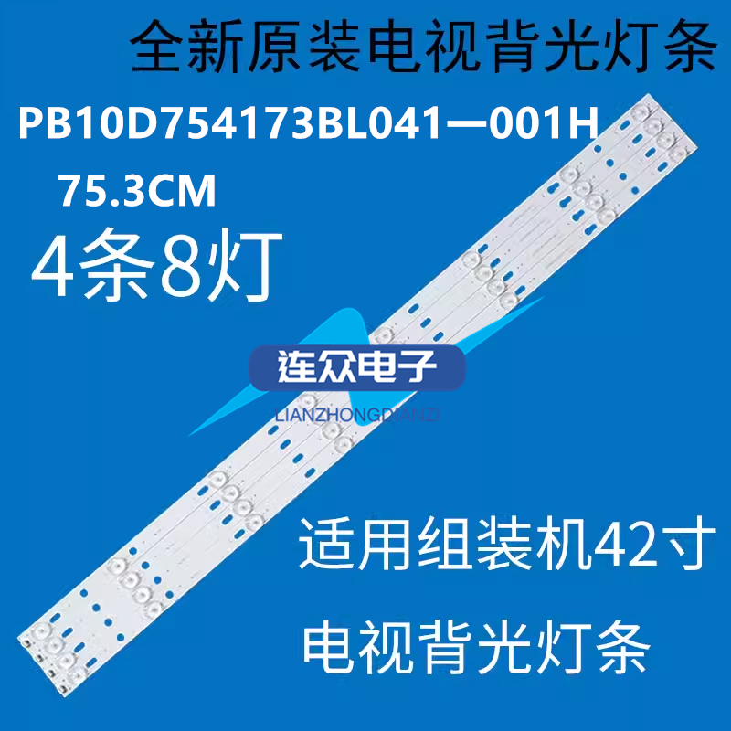 适用夏新LE-8822A灯条RH43-D3902X-02A-DL PB10D754173BL041-001H