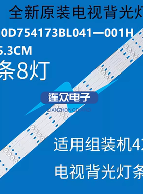 适用夏新LE-8822A灯条RH43-D3902X-02A-DL PB10D754173BL041-001H