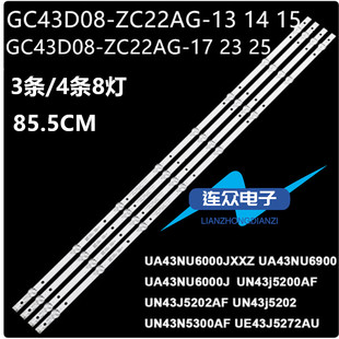 适用三星UA43RU7500JXXZ液晶电视背光灯条GC43D08-ZC22AG-14 25