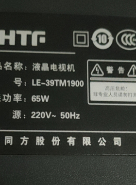 适用LE-39TM1900一套改装代用灯条