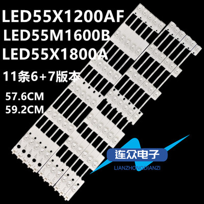 全新于康佳LED55X1200AF 55寸液晶电视灯条 灯管 背光灯11条6+7