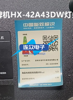 适用杂牌机HX-42A43DW灯条 43寸液晶背光 JL.D43081330-342AS-M