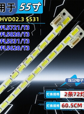 适用于飞利浦55PFL5721/T3 55PFL5820/T3液晶背光灯条T550HVD02.3