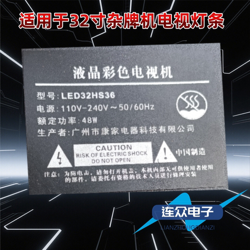 适用于康家LED32HS36电视灯条MEQY315D06-ZF14F-02 303ME315032