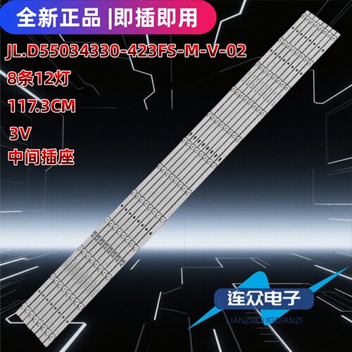 适用于显示器海康威视DS-D2A461LU灯条JL.D55034330-423FS/ES-M