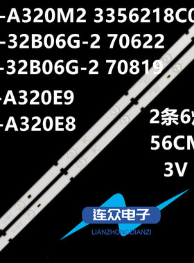 适用组装杂牌机32寸LED背光灯条HY-A320M2 3356218C06 44.032N01