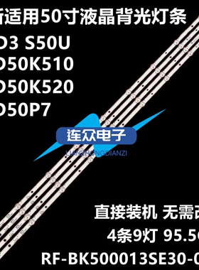 适用康佳LED50G30UE LED50G60UE灯条 JL.D50091330-083FS-M_V04