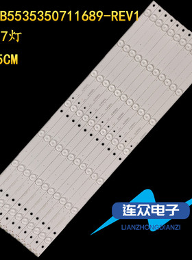 适用海尔LS55AL88R81A2灯条CRH-B5535350711689REV1.0 3P55UK011