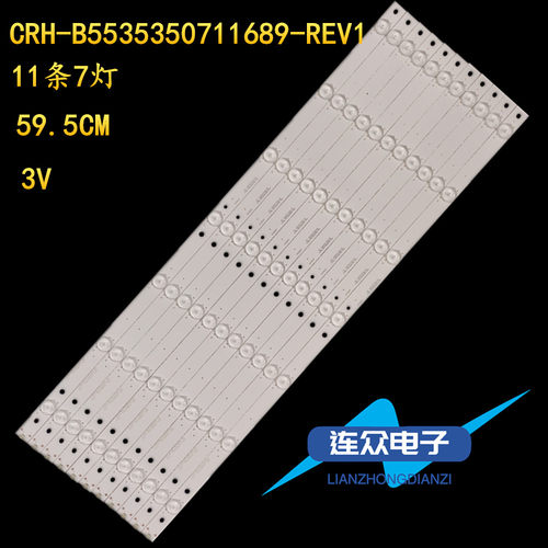 适用海尔LS55AL88R81A2灯条CRH-B5535350711689REV1.0 3P55UK011