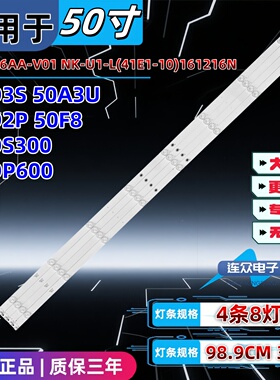 适用于长虹50DS300 50D2P 50寸液晶电视机背光灯条屏C500U18-E1-P