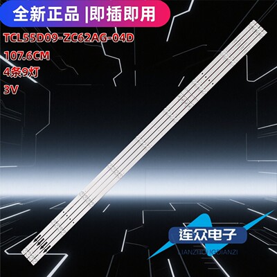 适用于L55R8-A全新第三方灯条