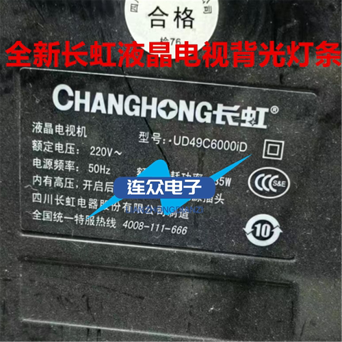 全新原装长虹UD49C6000iD 49寸液晶电视灯条 灯管 背光灯2条66灯