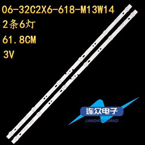 适用海尔32K32A 32K31A 32寸液晶电视机灯条 灯管 LED背光2条6灯