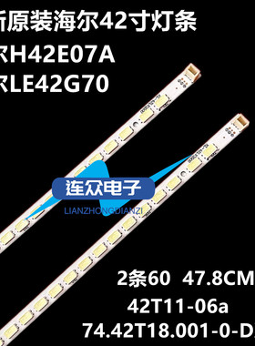 适用海尔H42E07A LE42G70电视背光灯42T11-06a 74.42T18.001-0-DX