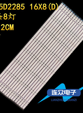 适用于索尼XBR-75X900H液晶电视背光LED灯条LB7502A V1_01 V0_01