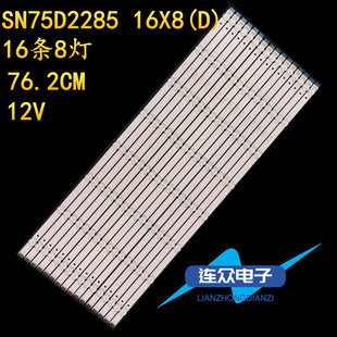 適用于索尼XR XBR 75X900H 75寸液晶電視燈條燈管背光燈 75X90J