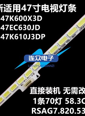 适用于海信LED47K610J3DP 47寸液晶电视灯条 灯管 背光灯1条70灯