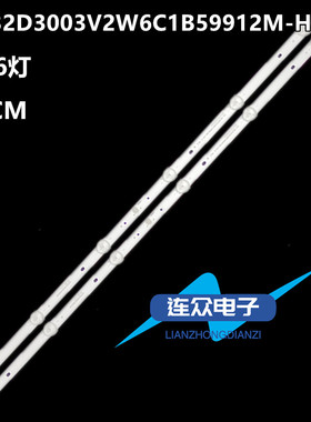 适用杂牌组装机32寸灯条HS-32D3003V2W6C1B59912M-HG-S 2条60CM