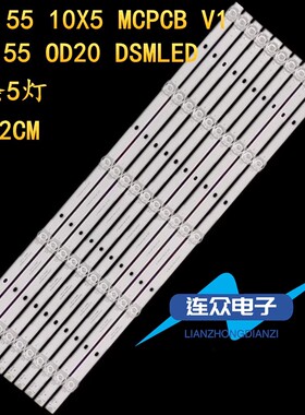 适用于智能-LED60OD18 55AM077W液晶电视灯条JLW 55 0D20 DSMLED