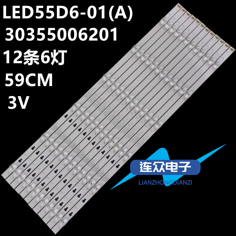 适用海尔LQ55H31 Q55X31J LQ55AL88M81 N55Y F55C灯条LED55D6-01