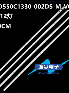 适用于长虹55F9 55T9 55DP800 55AM 55Z7G 55T10电视背光LED灯条