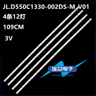 适用于长虹55F9 55T9 55DP800 55AM 55Z7G 55T10电视背光LED灯条
