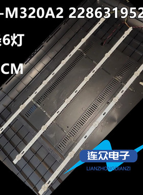 全新原装32寸杂牌液晶电视机灯条HY-M320A2 2286319527背光通用