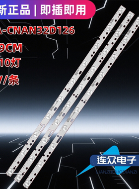 适用于杂牌L32F3300/L32F3300B灯条IC-A-CNAN32D126 KM0315LDHH01
