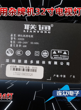 适用联通32D20液晶电视背光LED灯条MSG-T320-N01-3030-31A-06-A1