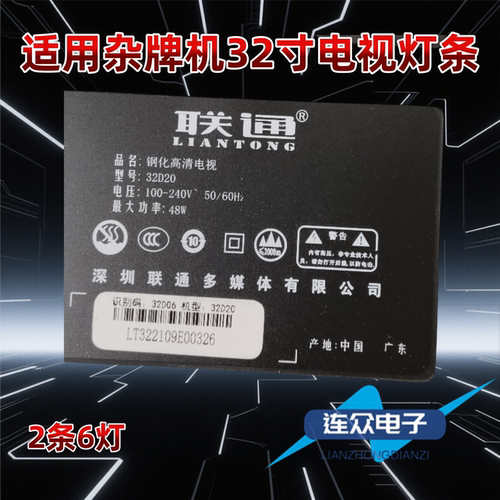 适用联通32D20液晶电视背光LED灯条MSG-T320-N01-3030-31A-06-A1