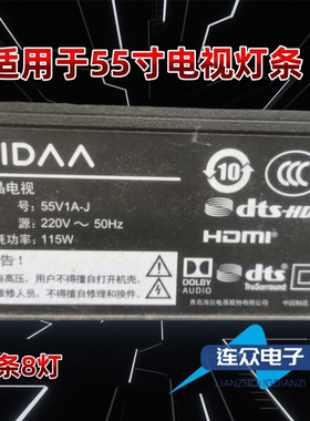 适用于海信VIDAA 55V1A-J液晶电视背光灯条JLD55081330-003FS-M
